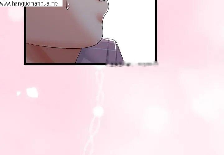 韩国漫画与初恋的意外同居韩漫_与初恋的意外同居-第69话在线免费阅读-韩国漫画-第113张图片