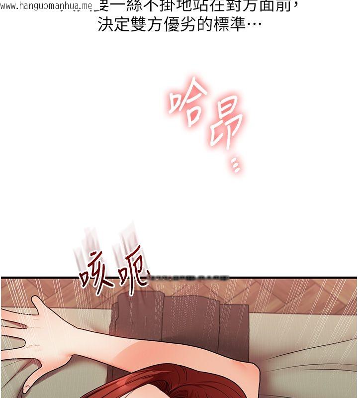韩国漫画玩转学姐韩漫_玩转学姐-第112话-来看教授被当母狗遛吧!在线免费阅读-韩国漫画-第11张图片