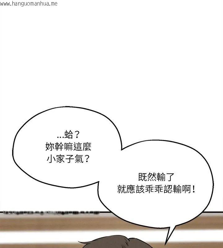 韩国漫画神秘的桌游韩漫_神秘的桌游-第5话在线免费阅读-韩国漫画-第81张图片