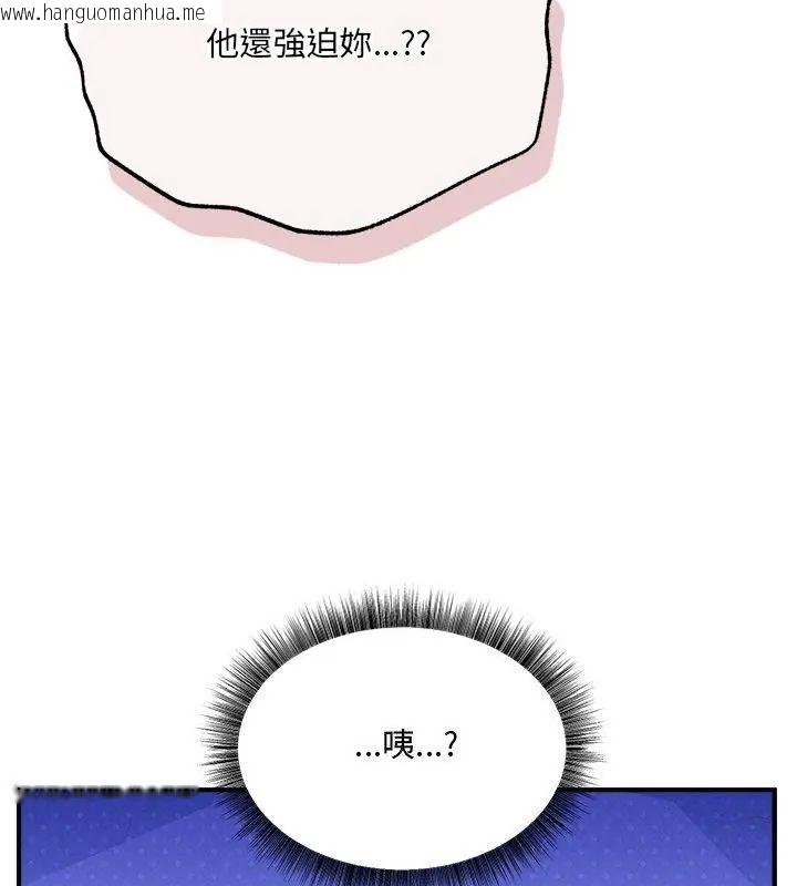 韩国漫画神秘的桌游韩漫_神秘的桌游-第5话在线免费阅读-韩国漫画-第109张图片