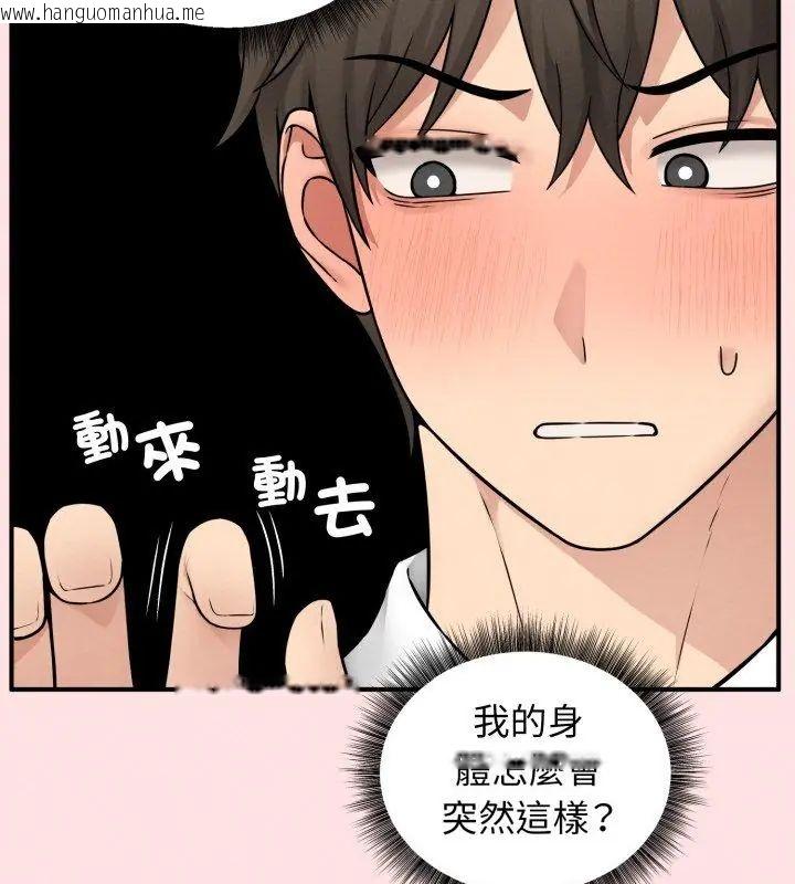 韩国漫画神秘的桌游韩漫_神秘的桌游-第3话在线免费阅读-韩国漫画-第126张图片