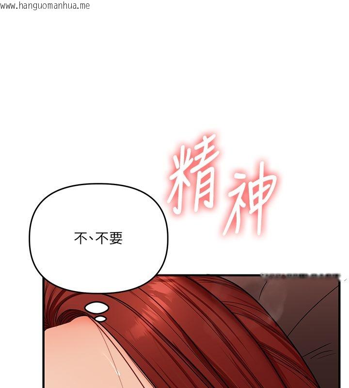 韩国漫画玩转学姐韩漫_玩转学姐-第112话-来看教授被当母狗遛吧!在线免费阅读-韩国漫画-第84张图片