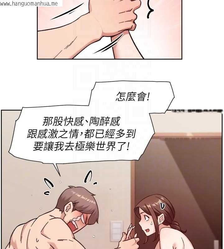 韩国漫画深层洁净达人韩漫_深层洁净达人-第66话-想让阿姨加强哪里?在线免费阅读-韩国漫画-第47张图片