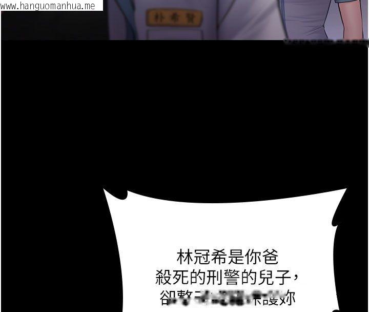 韩国漫画守护妳韩漫_守护妳-第35话-流氓的妓女母亲在线免费阅读-韩国漫画-第4张图片