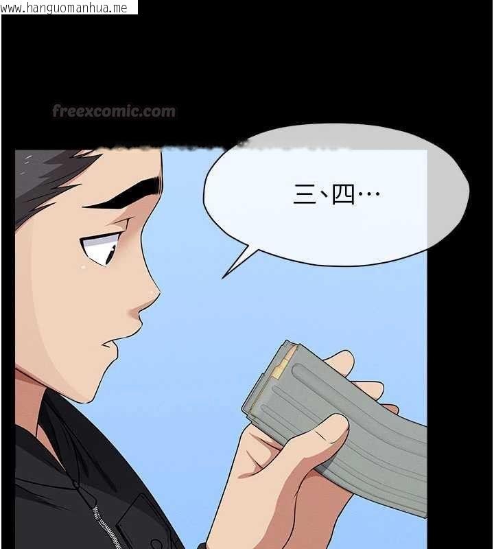 韩国漫画尸变家园:以身相许韩漫_尸变家园:以身相许-第47话-我一定会帮你报仇在线免费阅读-韩国漫画-第60张图片