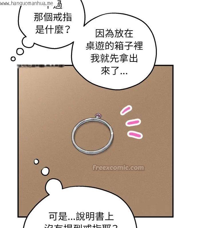 韩国漫画神秘的桌游韩漫_神秘的桌游-第1话在线免费阅读-韩国漫画-第255张图片