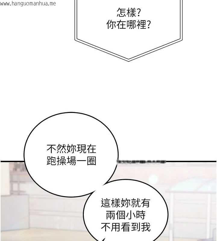 韩国漫画催眠偷心计韩漫_催眠偷心计-第19话-妳厌恶我时最迷人在线免费阅读-韩国漫画-第184张图片