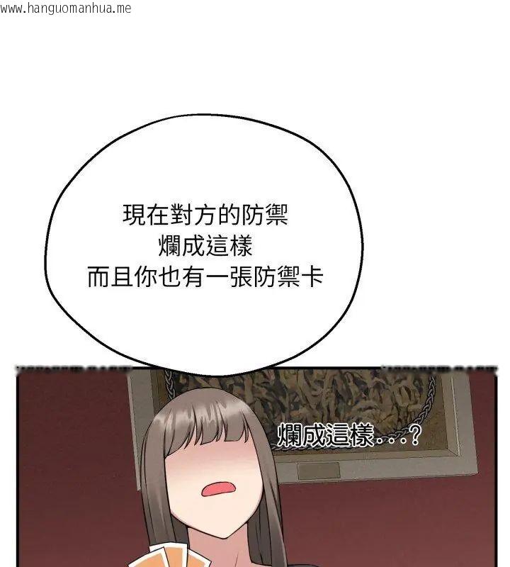 韩国漫画神秘的桌游韩漫_神秘的桌游-第1话在线免费阅读-韩国漫画-第129张图片