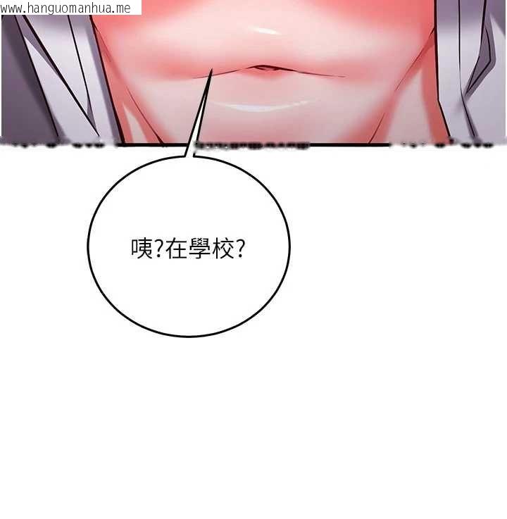 韩国漫画催眠偷心计韩漫_催眠偷心计-第19话-妳厌恶我时最迷人在线免费阅读-韩国漫画-第28张图片