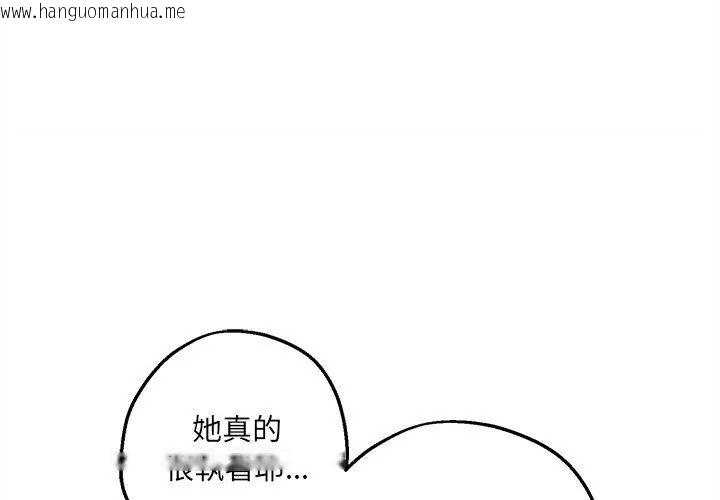 韩国漫画神秘的桌游韩漫_神秘的桌游-第5话在线免费阅读-韩国漫画-第89张图片