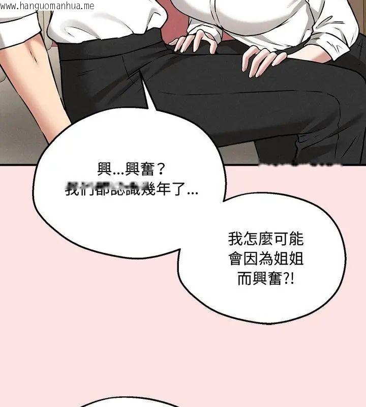 韩国漫画神秘的桌游韩漫_神秘的桌游-第4话在线免费阅读-韩国漫画-第22张图片