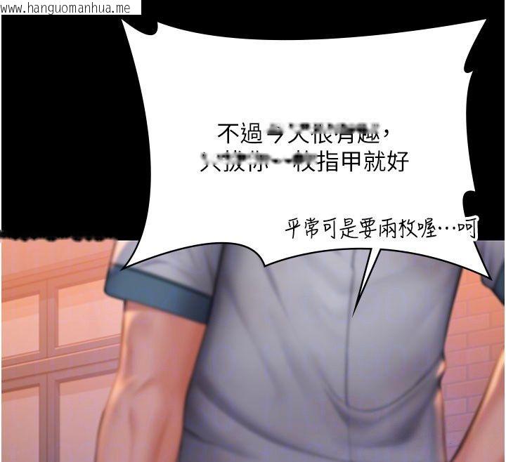 韩国漫画守护妳韩漫_守护妳-第35话-流氓的妓女母亲在线免费阅读-韩国漫画-第103张图片