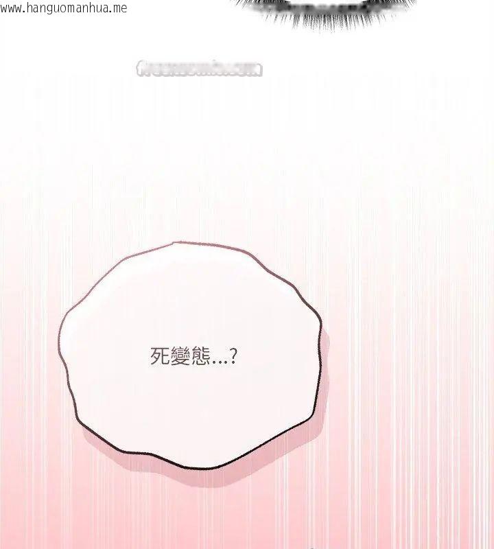 韩国漫画神秘的桌游韩漫_神秘的桌游-第5话在线免费阅读-韩国漫画-第105张图片