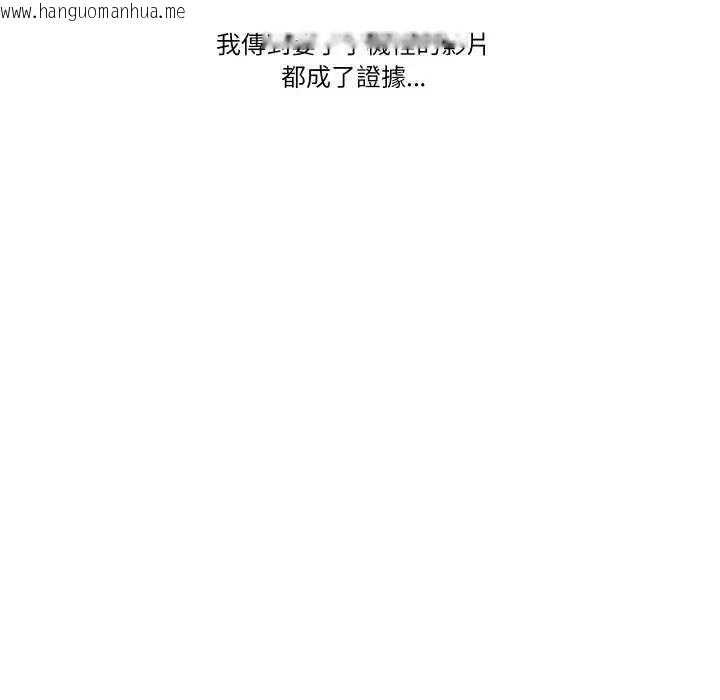 韩国漫画妻子游戏韩漫_妻子游戏-第19话在线免费阅读-韩国漫画-第72张图片