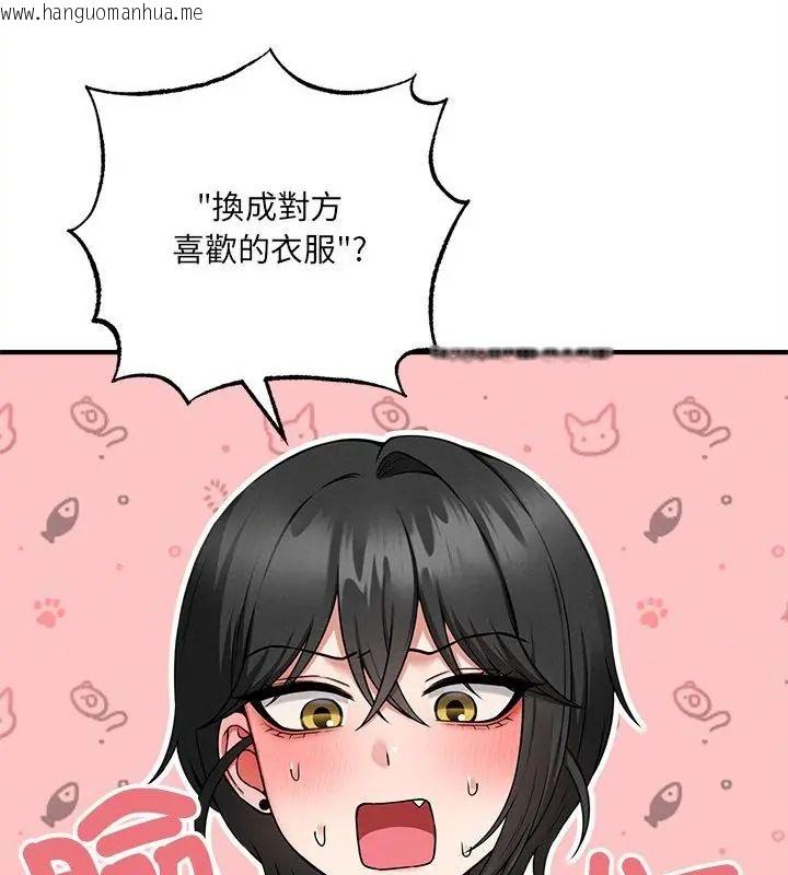 韩国漫画神秘的桌游韩漫_神秘的桌游-第4话在线免费阅读-韩国漫画-第142张图片