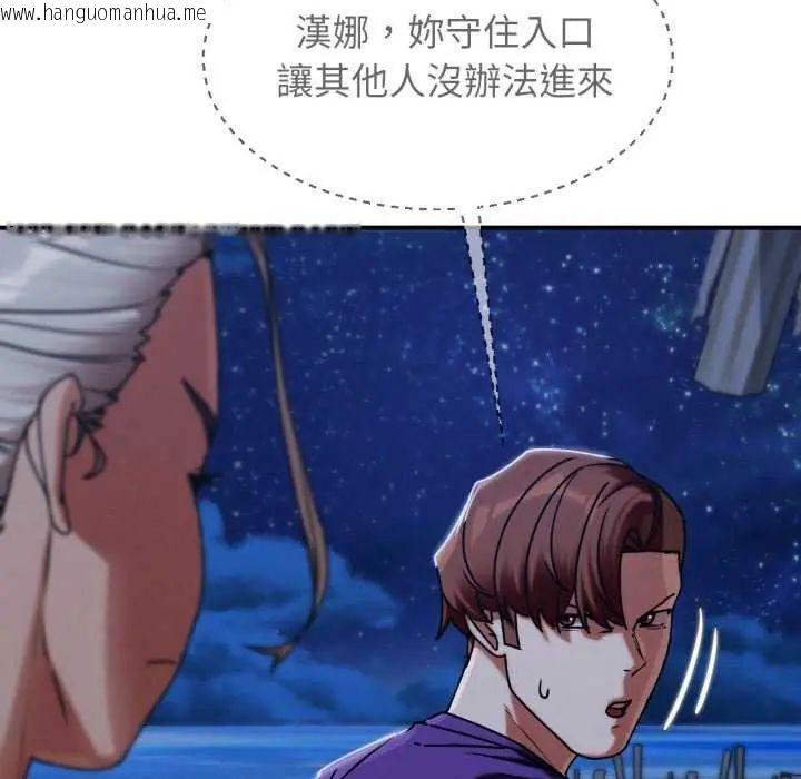 韩国漫画危险同学会韩漫_危险同学会-第120话在线免费阅读-韩国漫画-第24张图片