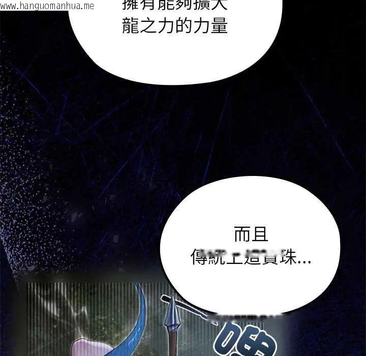 韩国漫画异世界骑士团长韩漫_异世界骑士团长-第71话在线免费阅读-韩国漫画-第73张图片