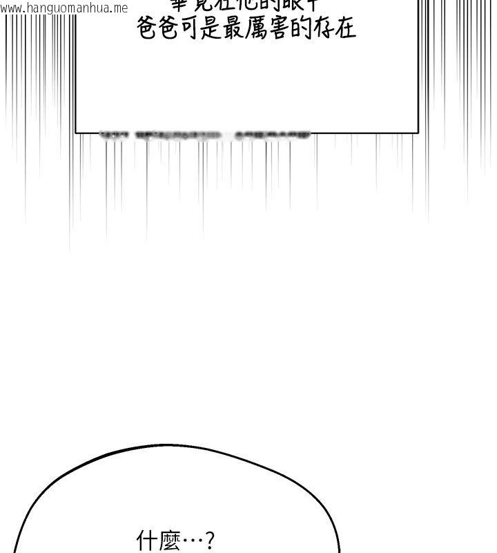 韩国漫画熟女交换计划韩漫_熟女交换计划-第73话-我的肉棒这么好吃吗?在线免费阅读-韩国漫画-第173张图片