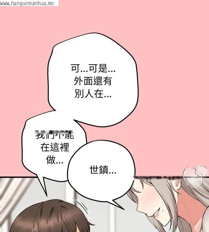韩国漫画神秘的桌游韩漫_神秘的桌游-第1话在线免费阅读-韩国漫画-第13张图片