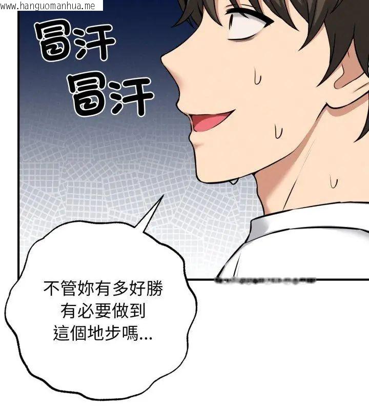 韩国漫画神秘的桌游韩漫_神秘的桌游-第2话在线免费阅读-韩国漫画-第33张图片