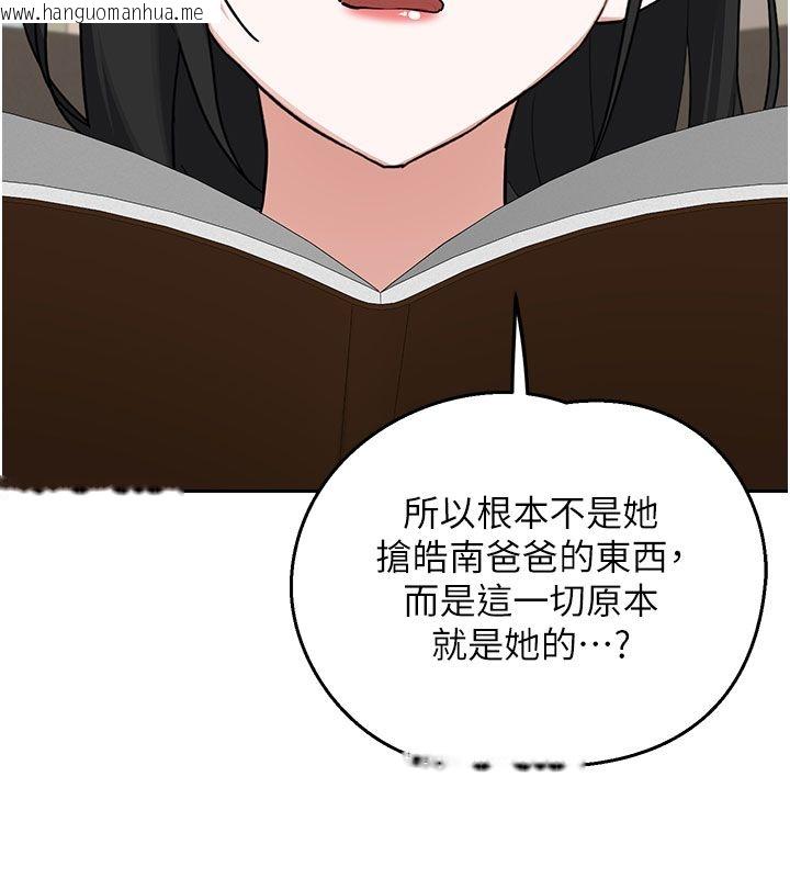 韩国漫画熟女交换计划韩漫_熟女交换计划-第73话-我的肉棒这么好吃吗?在线免费阅读-韩国漫画-第175张图片