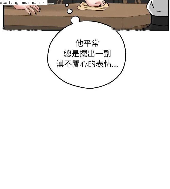 韩国漫画神秘的桌游韩漫_神秘的桌游-第2话在线免费阅读-韩国漫画-第166张图片