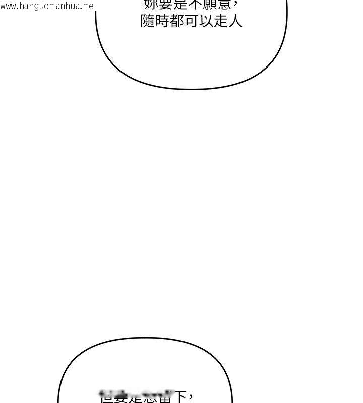 韩国漫画玩转学姐韩漫_玩转学姐-第112话-来看教授被当母狗遛吧!在线免费阅读-韩国漫画-第130张图片