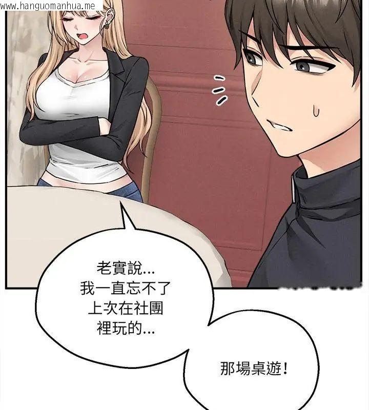 韩国漫画神秘的桌游韩漫_神秘的桌游-第5话在线免费阅读-韩国漫画-第73张图片