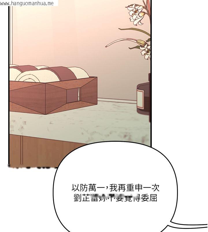 韩国漫画玩转学姐韩漫_玩转学姐-第112话-来看教授被当母狗遛吧!在线免费阅读-韩国漫画-第106张图片