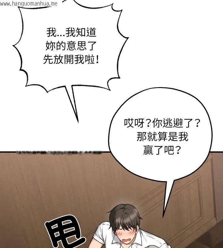 韩国漫画神秘的桌游韩漫_神秘的桌游-第2话在线免费阅读-韩国漫画-第48张图片