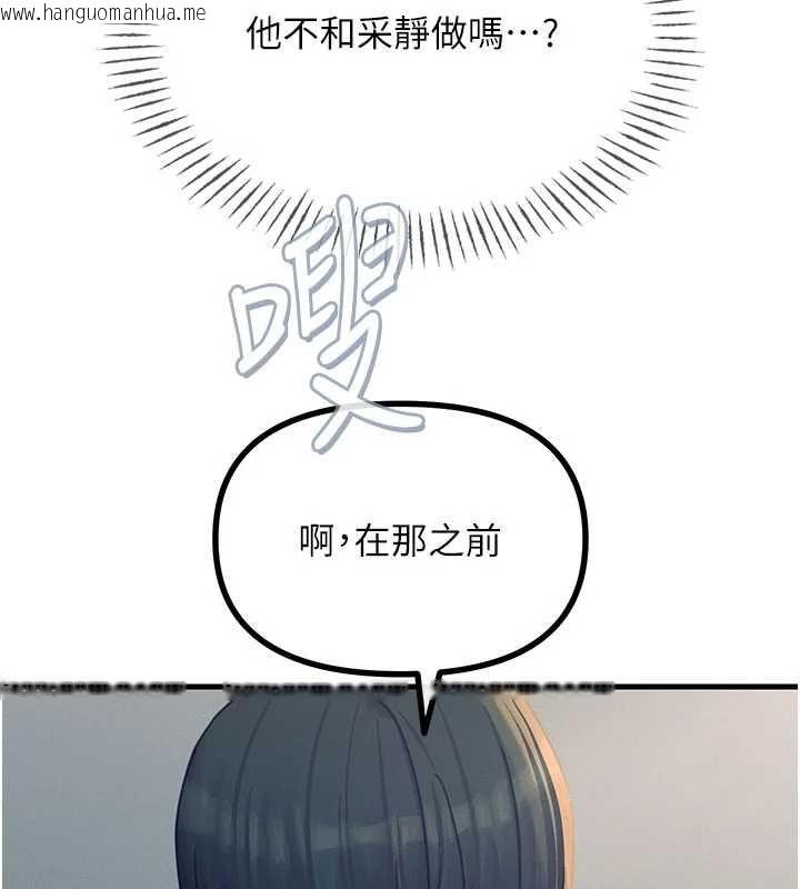 韩国漫画恶次人生韩漫_恶次人生-第59话-被他的巨棒征服在线免费阅读-韩国漫画-第14张图片