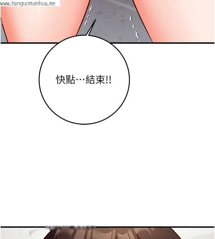 韩国漫画催眠偷心计韩漫_催眠偷心计-第19话-妳厌恶我时最迷人在线免费阅读-韩国漫画-第199张图片