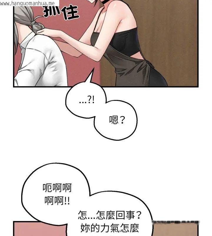 韩国漫画神秘的桌游韩漫_神秘的桌游-第3话在线免费阅读-韩国漫画-第66张图片