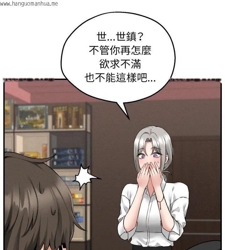 韩国漫画神秘的桌游韩漫_神秘的桌游-第3话在线免费阅读-韩国漫画-第21张图片