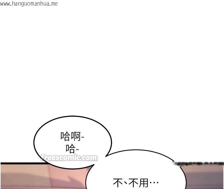 韩国漫画特色新视界韩漫_特色新视界-第42话-新婚夫妇的初夜在线免费阅读-韩国漫画-第150张图片
