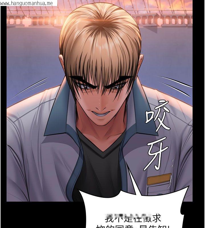 韩国漫画守护妳韩漫_守护妳-第35话-流氓的妓女母亲在线免费阅读-韩国漫画-第42张图片