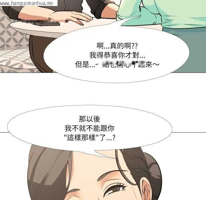 韩国漫画妻子游戏韩漫_妻子游戏-第19话在线免费阅读-韩国漫画-第44张图片
