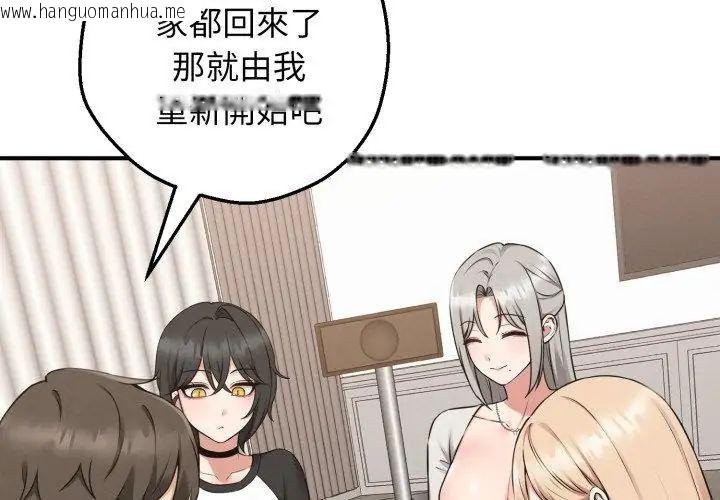 韩国漫画神秘的桌游韩漫_神秘的桌游-第1话在线免费阅读-韩国漫画-第56张图片