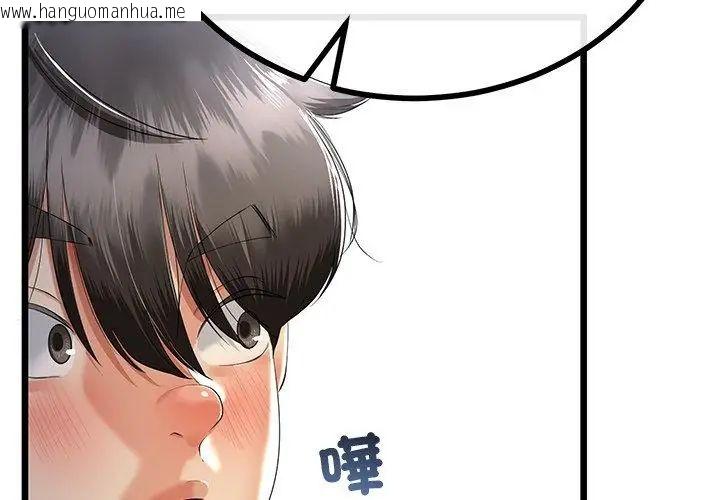 韩国漫画与初恋的意外同居韩漫_与初恋的意外同居-第69话在线免费阅读-韩国漫画-第80张图片