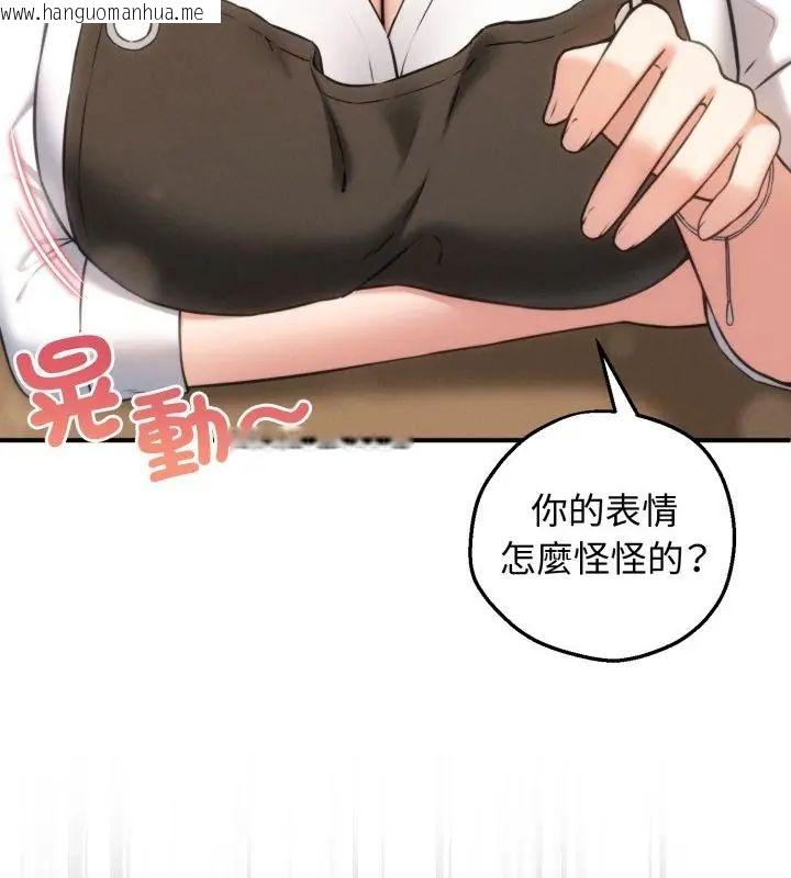 韩国漫画神秘的桌游韩漫_神秘的桌游-第1话在线免费阅读-韩国漫画-第274张图片