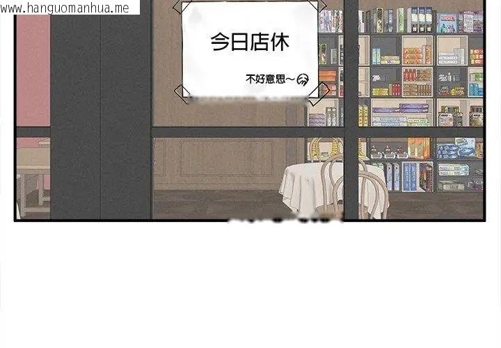 韩国漫画神秘的桌游韩漫_神秘的桌游-第4话在线免费阅读-韩国漫画-第116张图片