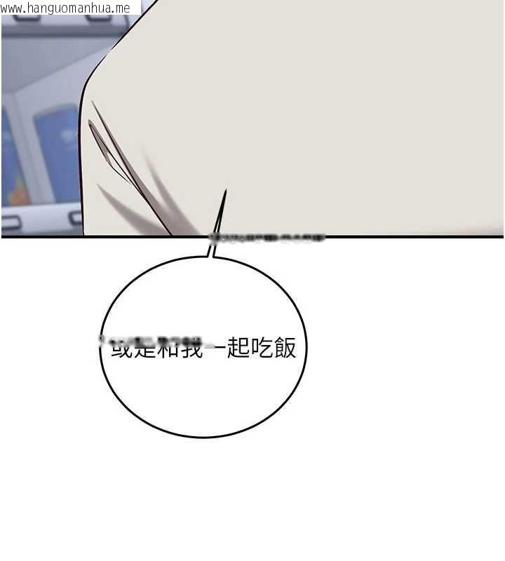 韩国漫画催眠偷心计韩漫_催眠偷心计-第19话-妳厌恶我时最迷人在线免费阅读-韩国漫画-第67张图片