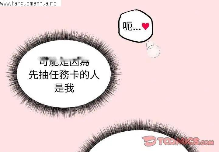 韩国漫画神秘的桌游韩漫_神秘的桌游-第3话在线免费阅读-韩国漫画-第110张图片