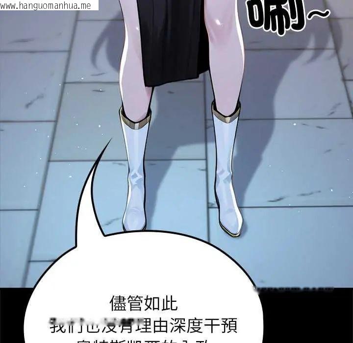 韩国漫画异世界骑士团长韩漫_异世界骑士团长-第71话在线免费阅读-韩国漫画-第38张图片