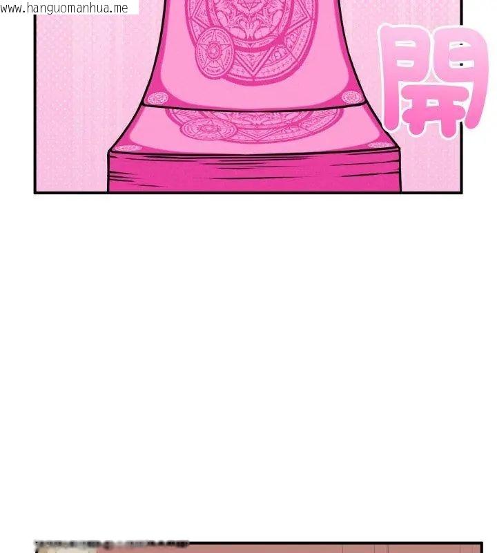 韩国漫画神秘的桌游韩漫_神秘的桌游-第2话在线免费阅读-韩国漫画-第72张图片