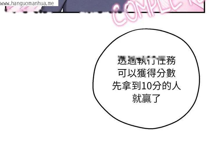 韩国漫画神秘的桌游韩漫_神秘的桌游-第1话在线免费阅读-韩国漫画-第242张图片