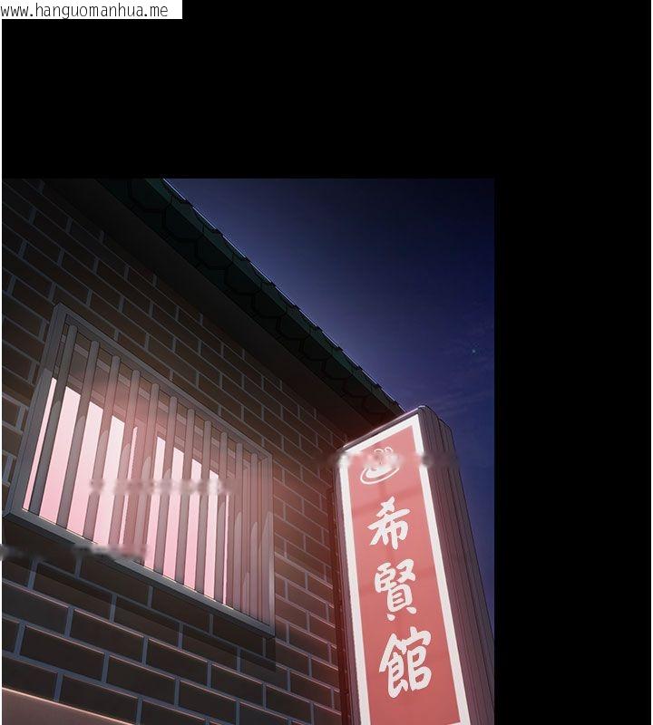 韩国漫画守护妳韩漫_守护妳-第35话-流氓的妓女母亲在线免费阅读-韩国漫画-第163张图片