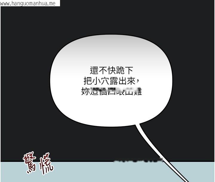 韩国漫画玩转学姐韩漫_玩转学姐-第112话-来看教授被当母狗遛吧!在线免费阅读-韩国漫画-第8张图片