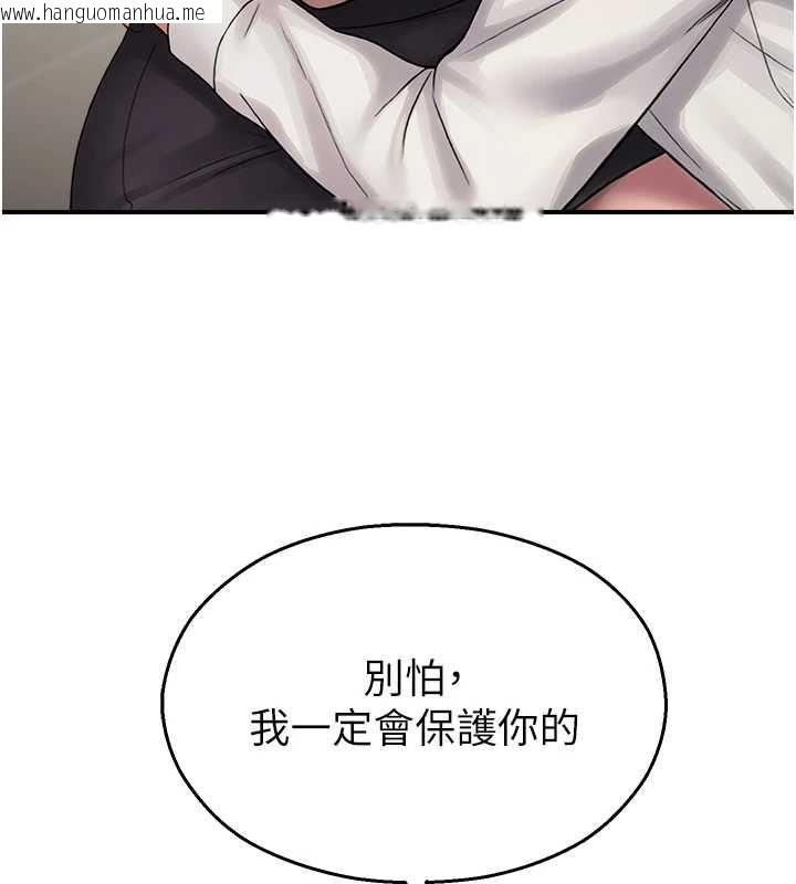 韩国漫画校园禁播角落韩漫_校园禁播角落-第39话-为了世玮挺身而出!在线免费阅读-韩国漫画-第133张图片