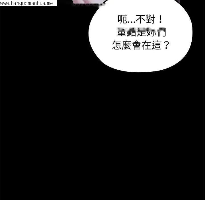 韩国漫画异世界骑士团长韩漫_异世界骑士团长-第71话在线免费阅读-韩国漫画-第11张图片